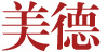 幻象